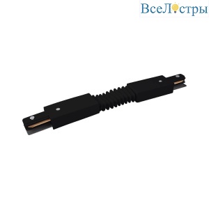 Коннектор гибкий Elektrostandard TRC-1-1-FLEX-BK 4690389112300