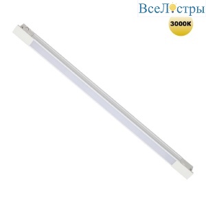 Трековый низковольтный светильник Novotech Shino Flum 359508