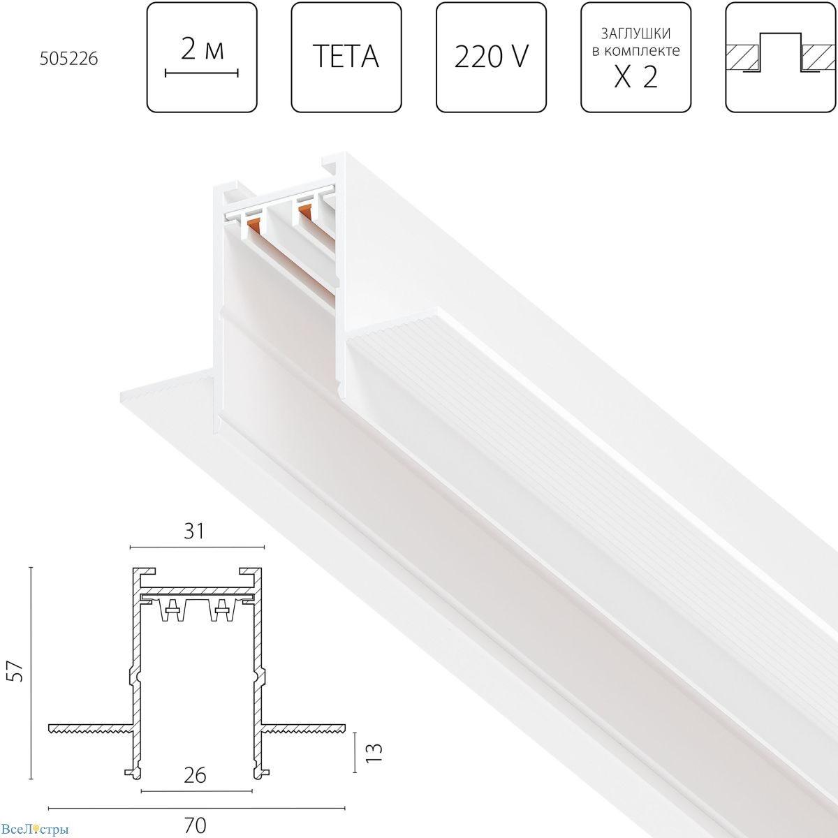 шинопровод pro 220v, 2 метра lightstar teta pro 505226
