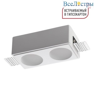 Встраиваемый светильник Novotech Wir Cail 371012