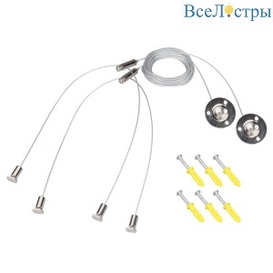 Подвес Arlight LINE-6070 2x4m Set (Pad 9x2mm) 056258