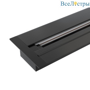 Шинопровод однофазные встраиваемый Elektrostandard Track Rail BK Recessed 85082/00 4690389178528