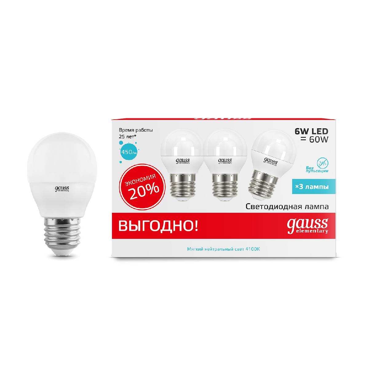 лампа cветодиодная gauss e27 6w 4100k шар матовый 53226t