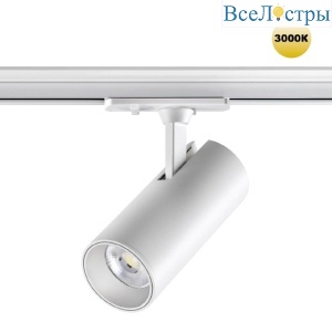 Трековый однофазный светильник Novotech Selene 359159