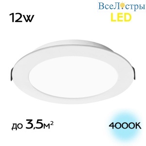 Встраиваемый светодиодный светильник Citilux Галс CLD5512N