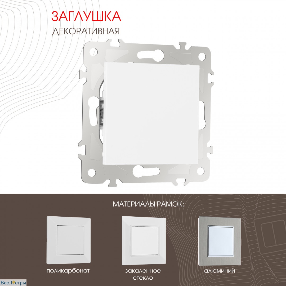 декоративная заглушка arte milano 203.50-1.white