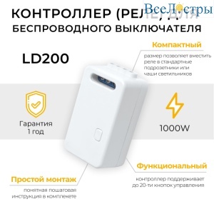 Контроллер для осветительного оборудования Feron LD200 41132