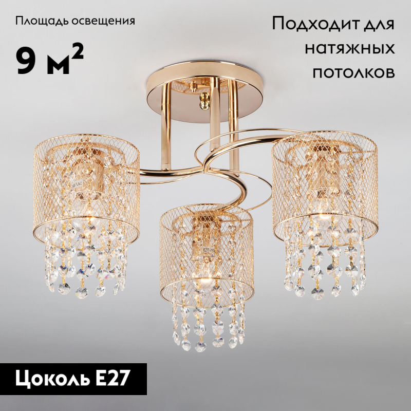 потолочная люстра eurosvet bonnie 30137/3 золото