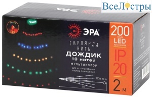 Гирлянда дождик 10 нитей 220V мультиколор ЭРА ENIN -2NM Б0047966
