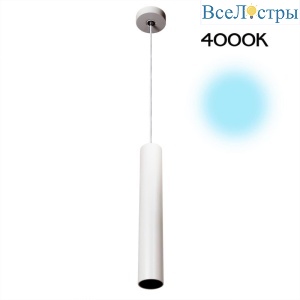 Подвесной светильник Citilux Тубус CL01PB070N