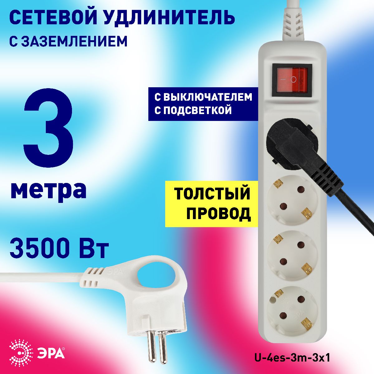 удлинитель электрический эра u-4es-3m-3x1 б0028381