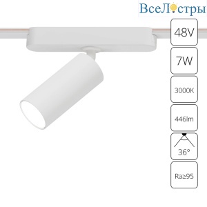 Трековый магнитный светильник Arte Lamp Rapid A1156PL-1WH