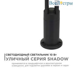 Ландшафтный светильник Apeyron 31-14