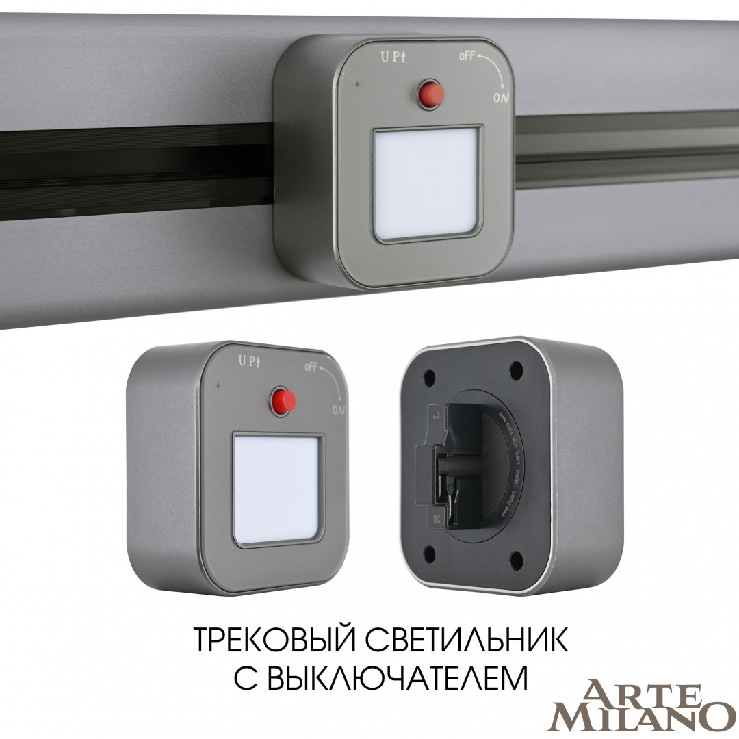 трековый светильник arte milano am-track-sockets 380022tl/light grey