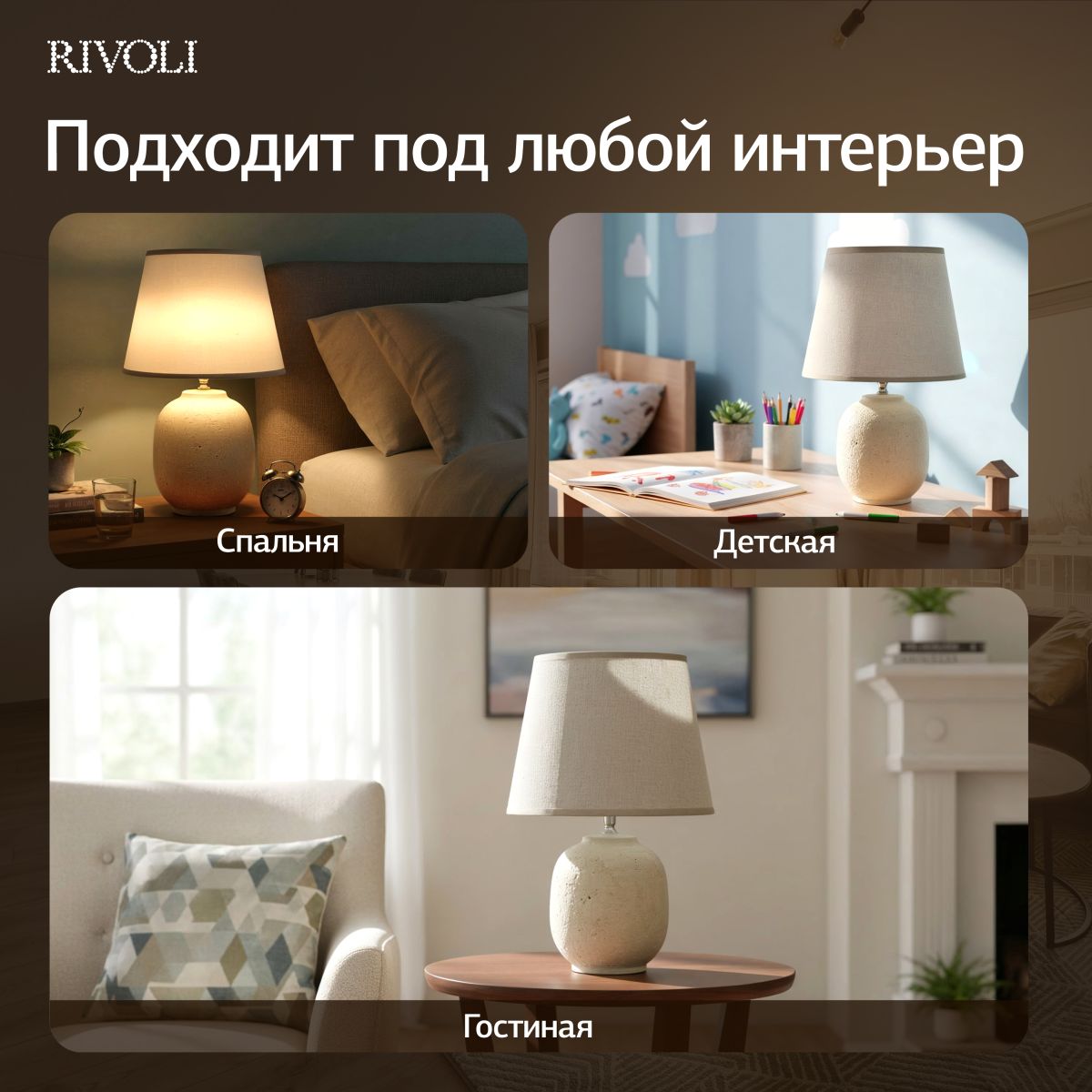 настольная лампа rivoli naomi 7551-501 б0070139