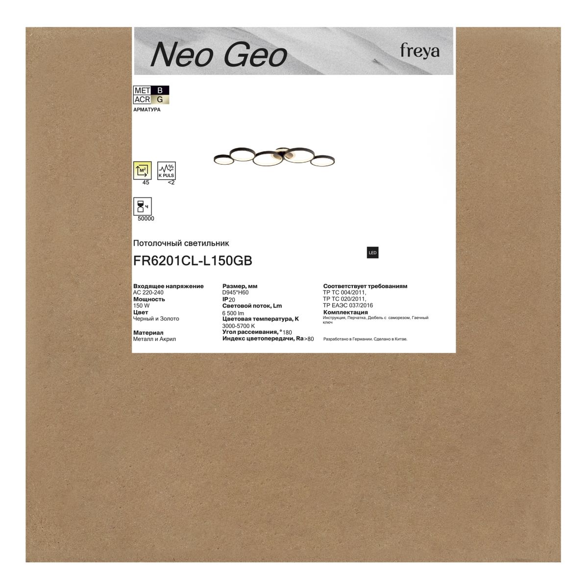 потолочный светильник freya neo geo fr6201cl-l150gb