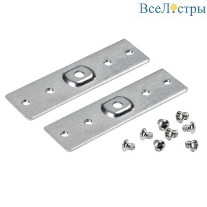 Комплект соединителей накладного шинопровода Lightstar Uno 509180