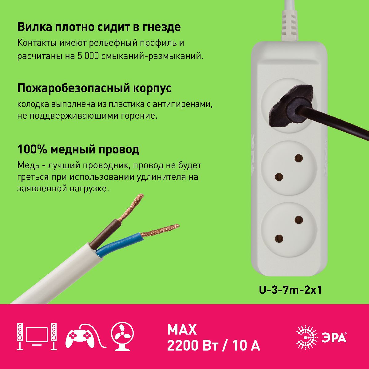 удлинитель электрический эра u-3-7m-2x1 б0028357