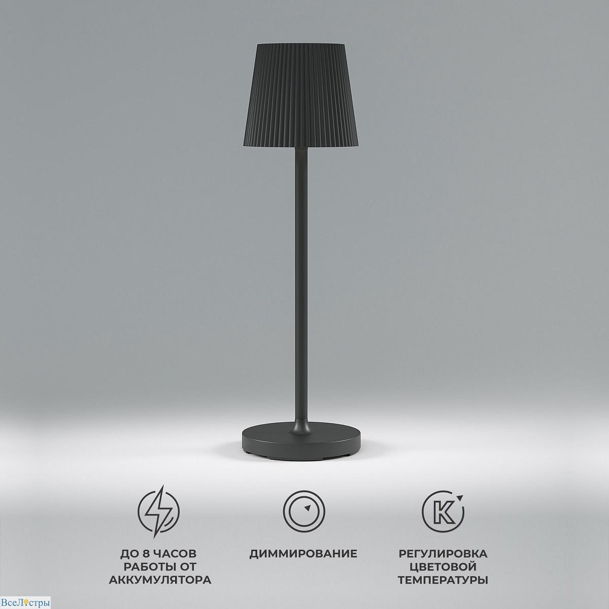 настольная светодиодная лампа elektrostandard mist tl70220 черный a063970