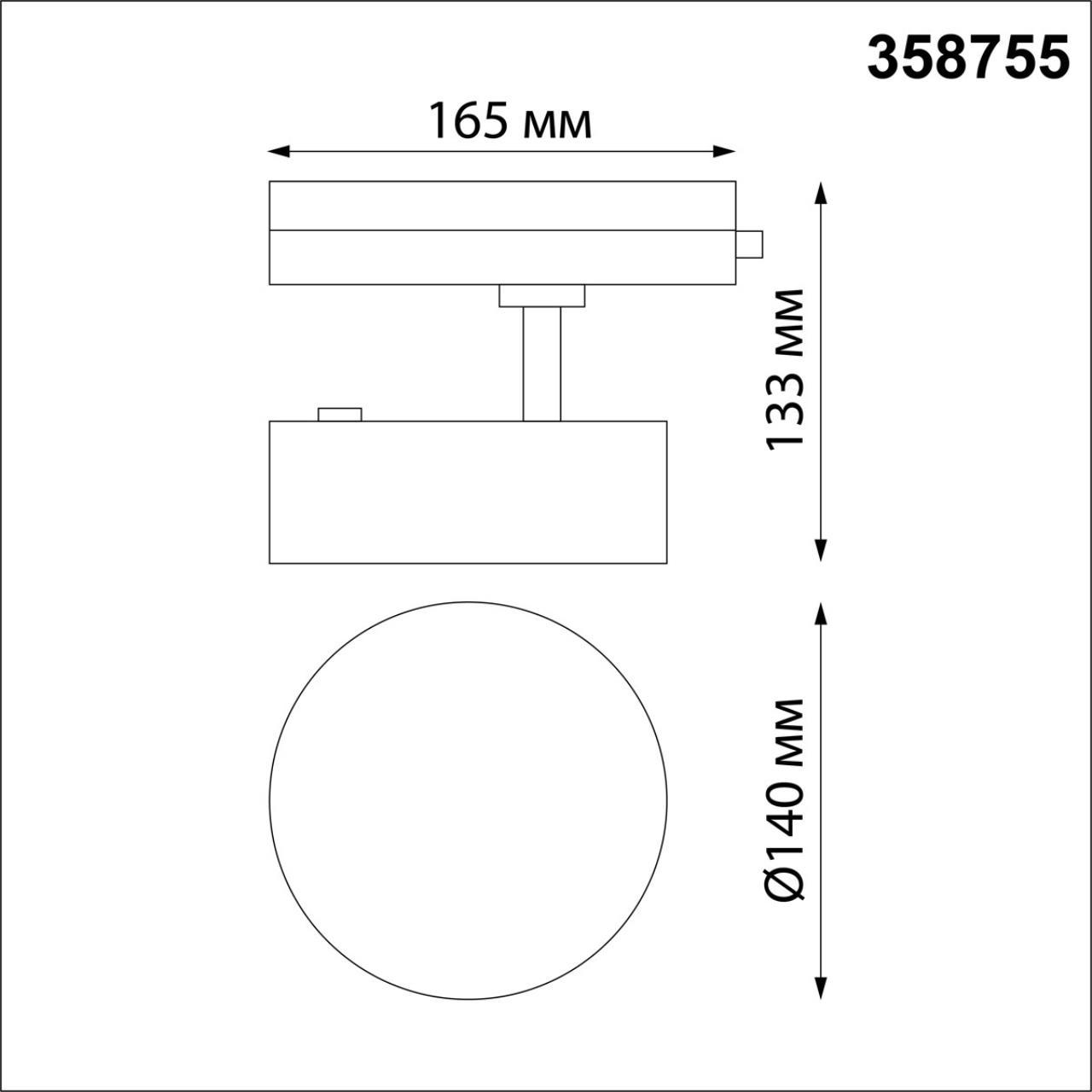 трековый светодиодный светильник novotech port prometa 358755