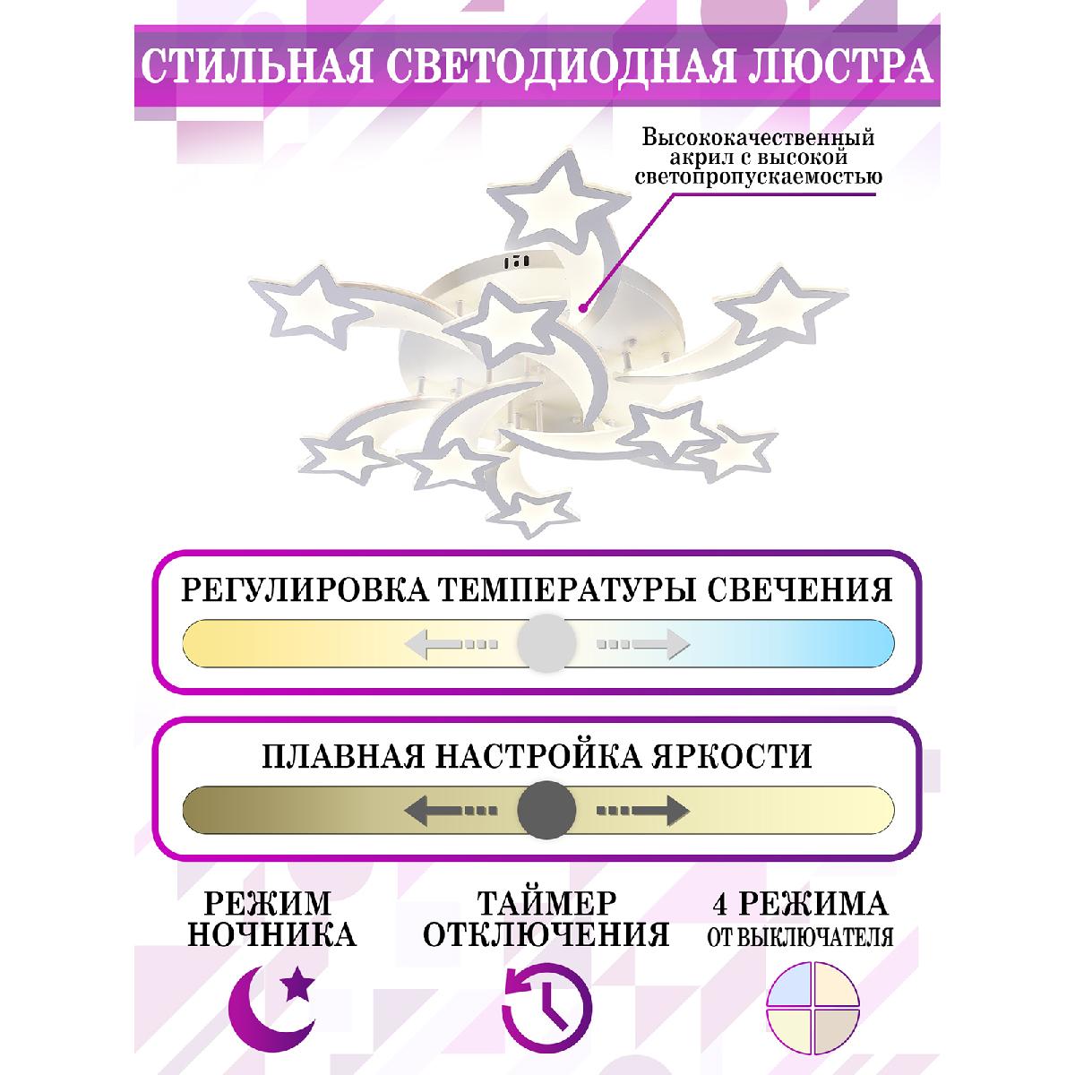 потолочная люстра natali kovaltseva star led lamps 81225