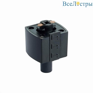 Адаптер для однофазного шинопровода ST Luce ST002.469.00
