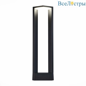 Уличный светильник ST Luce Vitae SL9508.405.01