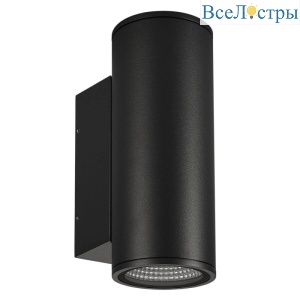 Уличный настенный светильник Arlight LGD-Forma-Wall-Twin-R90-2x12W Day4000 037251