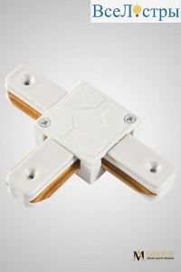 Трековый однофазный T-образный соединитель AM Group AM174 WH