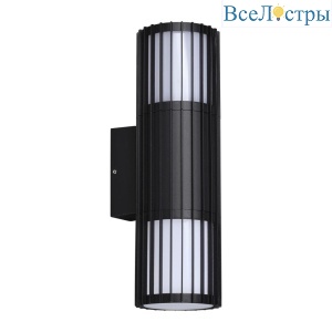 Уличный настенный светильник Novotech Street Costas 370992