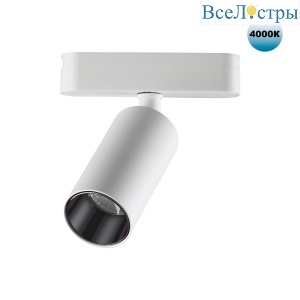 Трековый светодиодный светильник для низковольтного шинопровода Novotech Shino Smal 359089