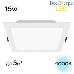 Встраиваемый светодиодный светильник Citilux Галс CLD55K16N