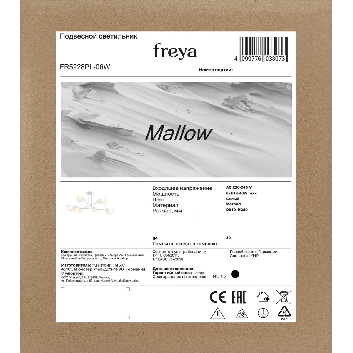 потолочная люстра freya mallow fr5228pl-06w