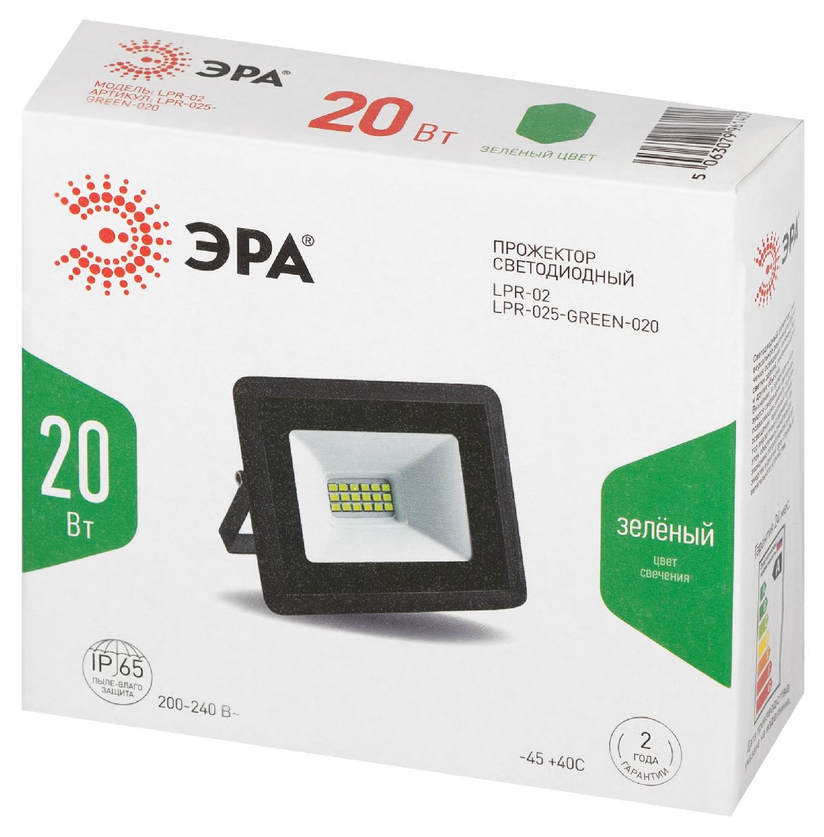 прожектор эра lpr-025-green-020 б0064699