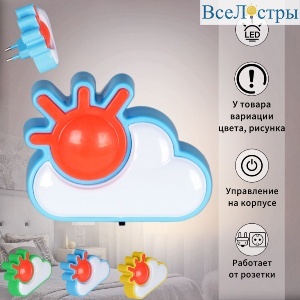 Ночник Reluce 05151-0.2-01