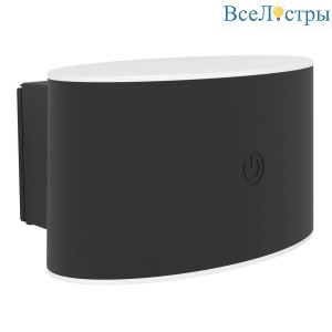 Настенный светильник аккумуляторный Eglo Valgiano 75875