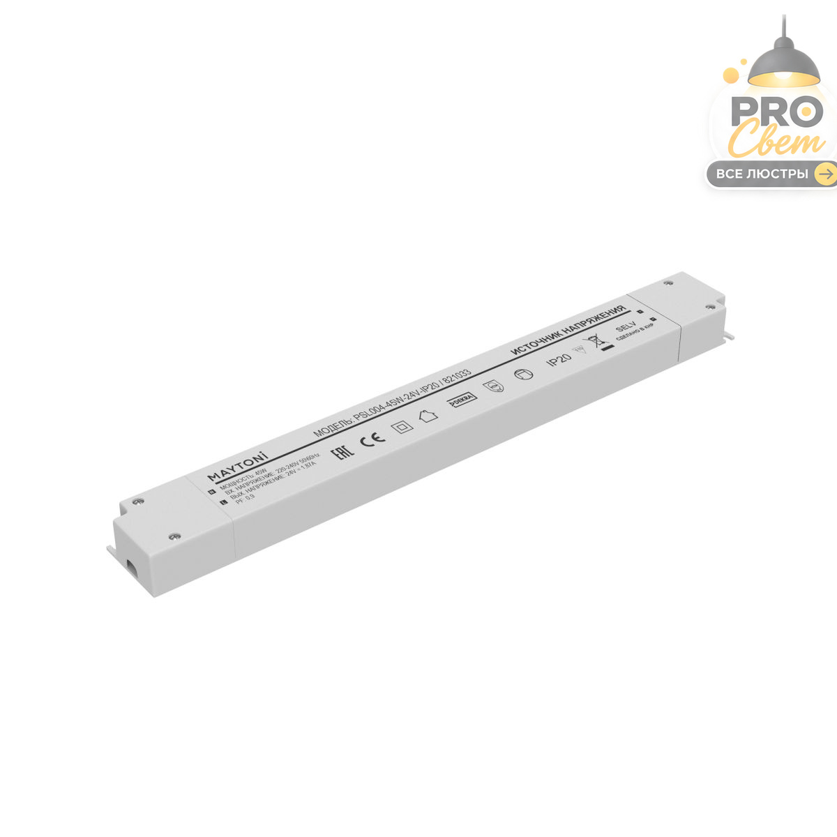 источник напряжения maytoni led strip psl004 24в 45вт ip20 821033