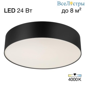 Потолочный светильник Citilux Bart CL755291