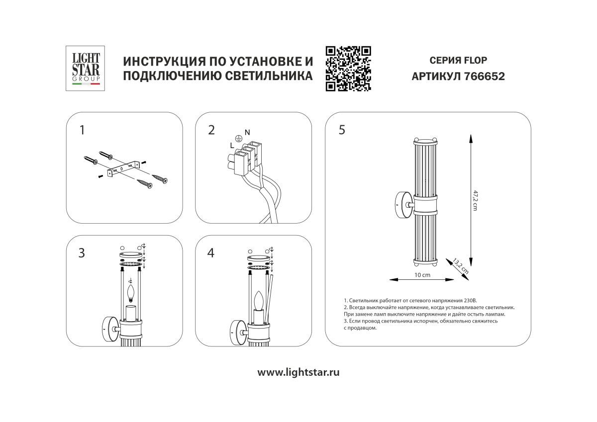 настенный светильник lightstar flop 766652