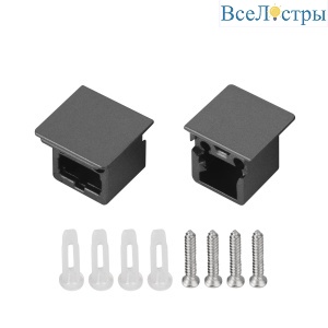 Заглушка Arlight SL-MINI-3-H10-F12 IRON GREY (Пластик) 058672