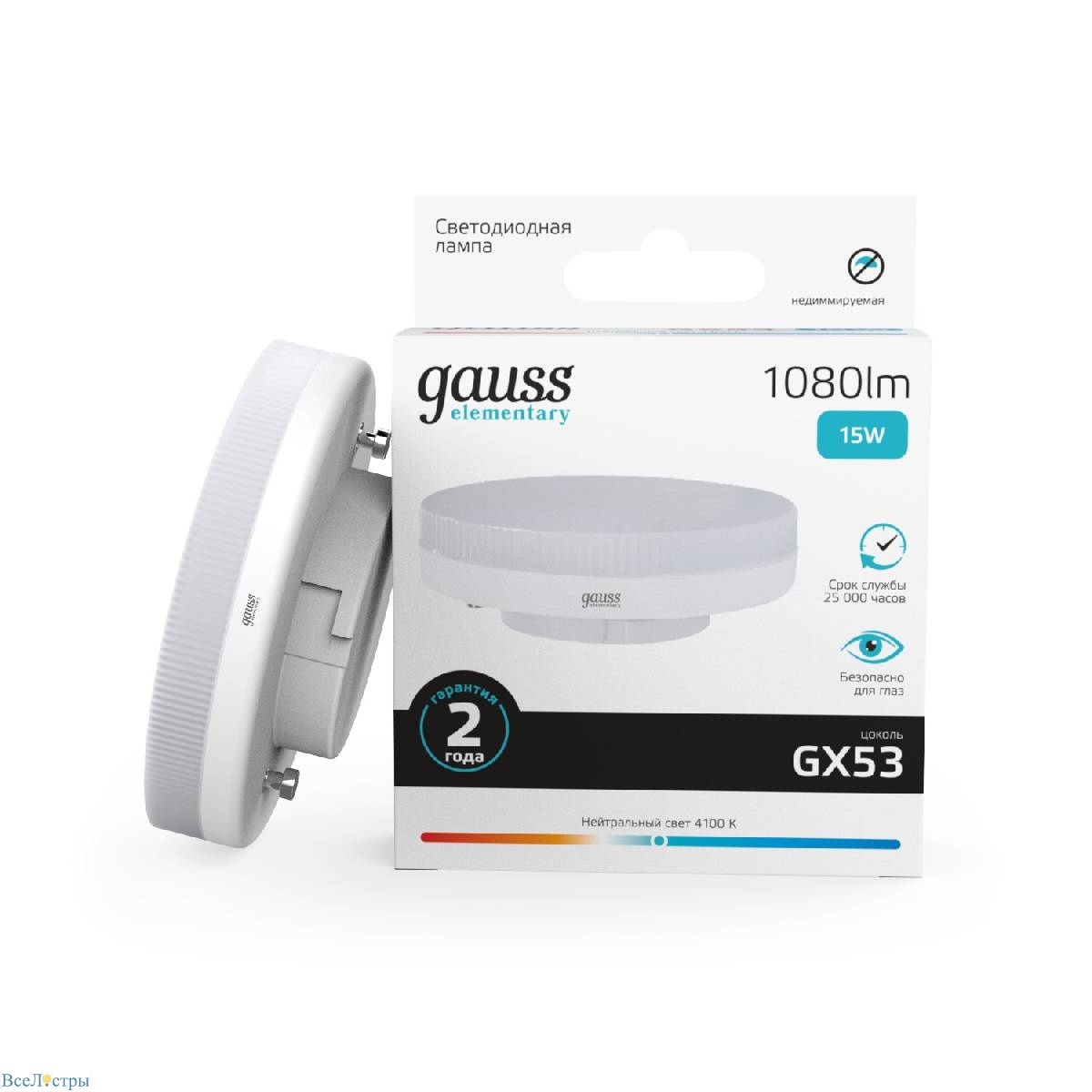 лампа светодиодная gauss gx53 15w 4100k матовая 83825