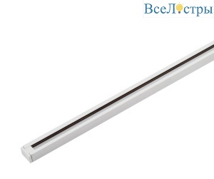 Шинопровод Denkirs TR1001-WH