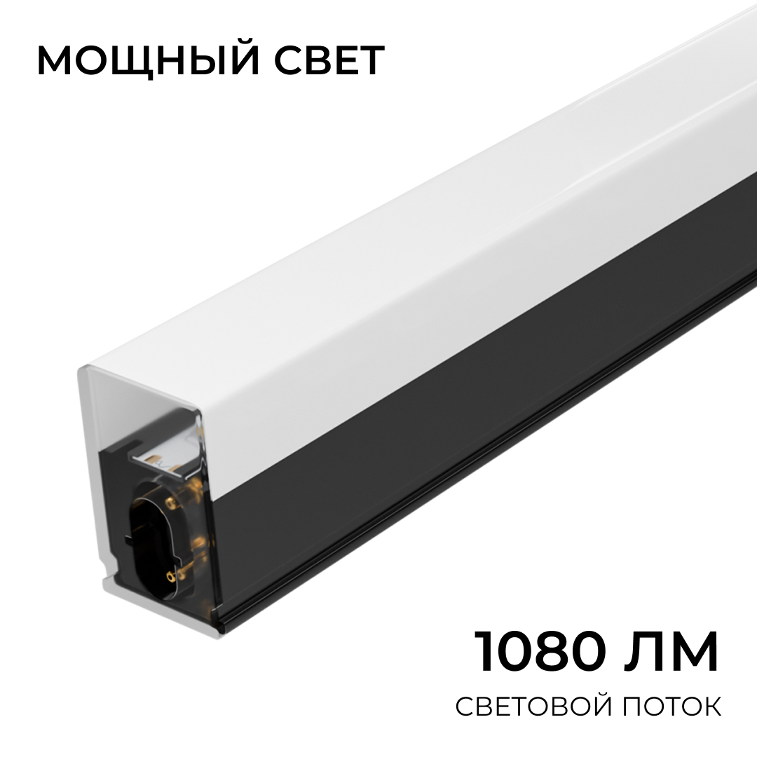 линейный накладной светильник apeyron 30-55