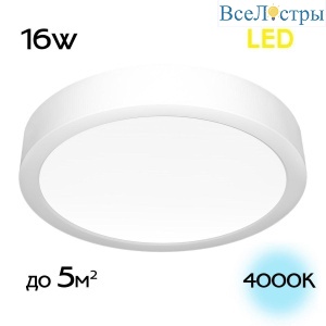 Накладной светодиодный светильник Citilux Галс CL5516N