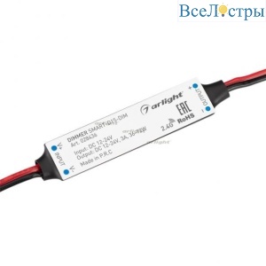 Диммер Arlight Smart 028436