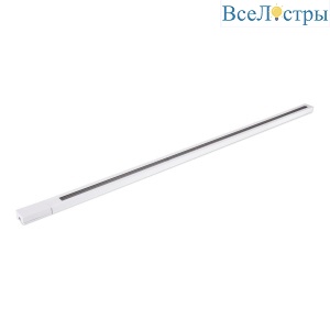 Шинопровод однофазный Ambrella light Track System GL7006