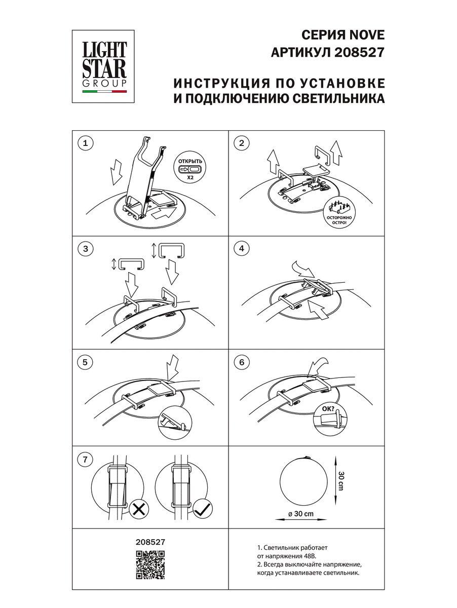 трековый светодиодный светильник lightstar nove 208527