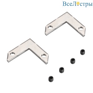Соединитель профиля угловой Arlight MAG-STRETCH-ORIENT-90 Set 037002
