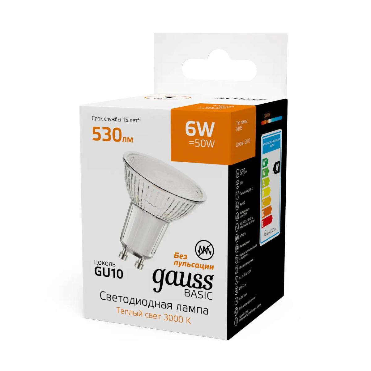 лампа светодиодная gauss basic gu10 6w 3000k матовая 10106162