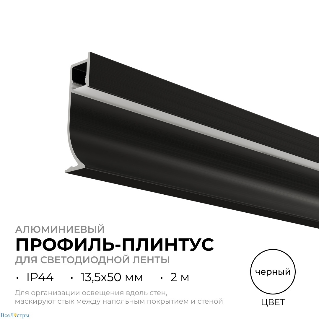 алюминиевый профиль (комплект) apeyron 08-66-ч